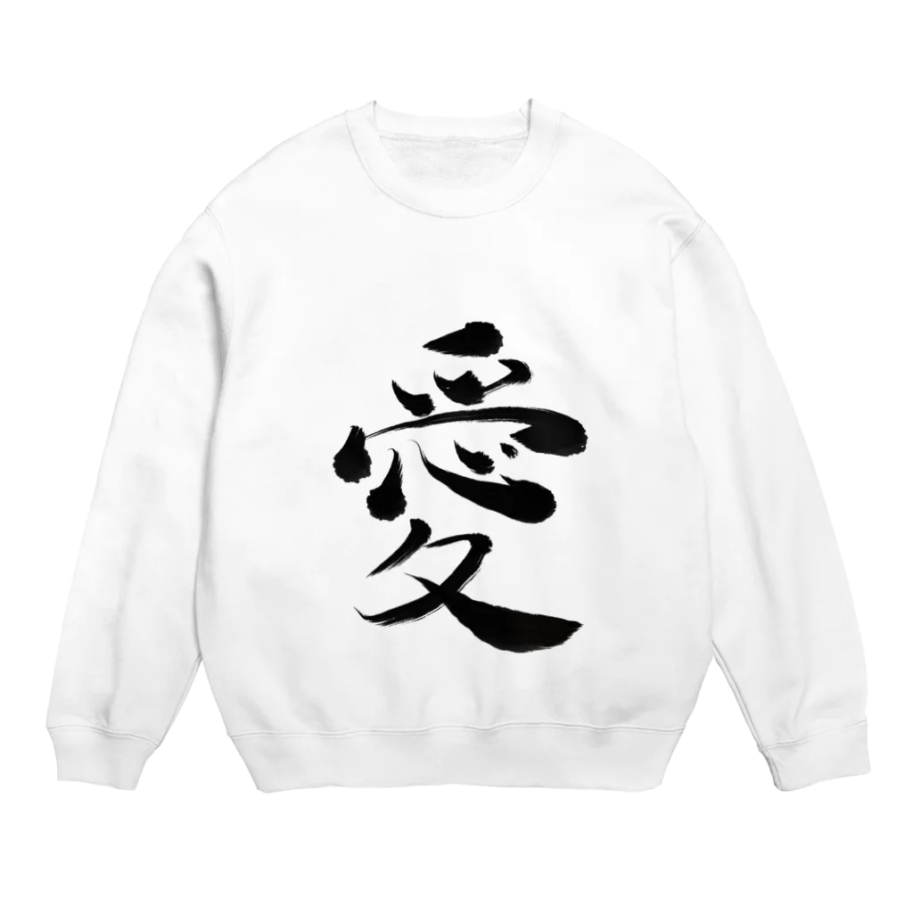 白カロの愛 Crew Neck Sweatshirt