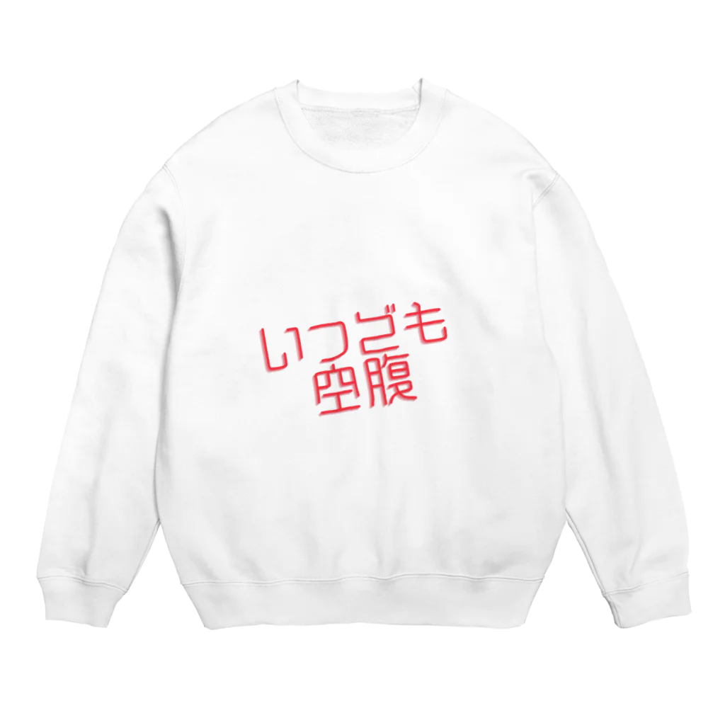 73GTCのいつでも空腹 Crew Neck Sweatshirt