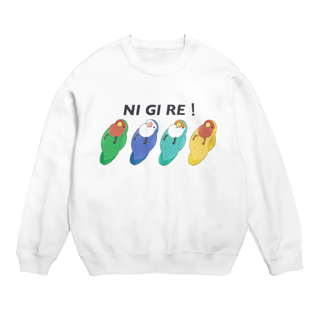 小鳥の雑貨 ChuruのコザクラインコちゃんNIGIREプリントグッズ Crew Neck Sweatshirt