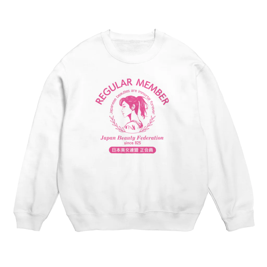 kazu_gのあなたは美しい！日本美女連盟 正会員（淡色用） Crew Neck Sweatshirt