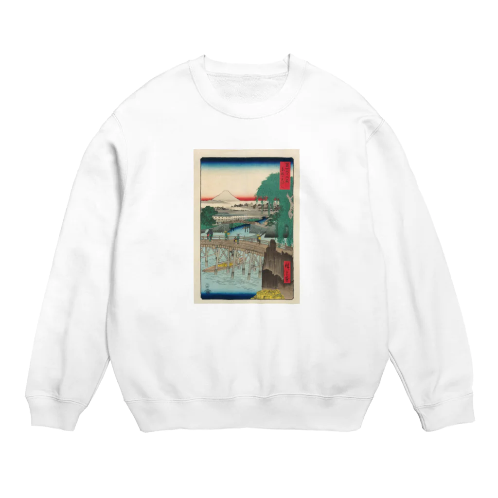 浮世絵屋の広重「冨二三十六景①　東都一石ばし」歌川広重の浮世絵 Crew Neck Sweatshirt