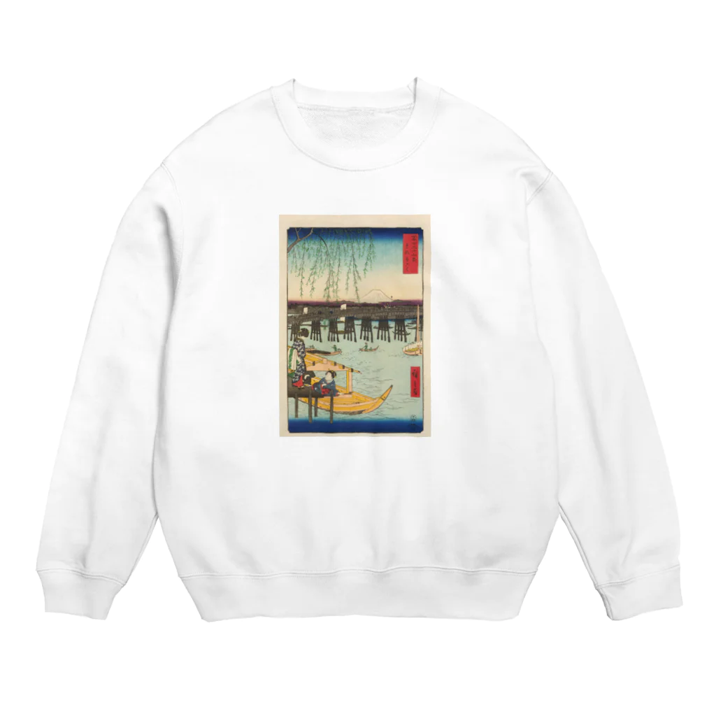 浮世絵屋の広重「冨二三十六景⑥　東都両ごく」歌川広重の浮世絵 Crew Neck Sweatshirt