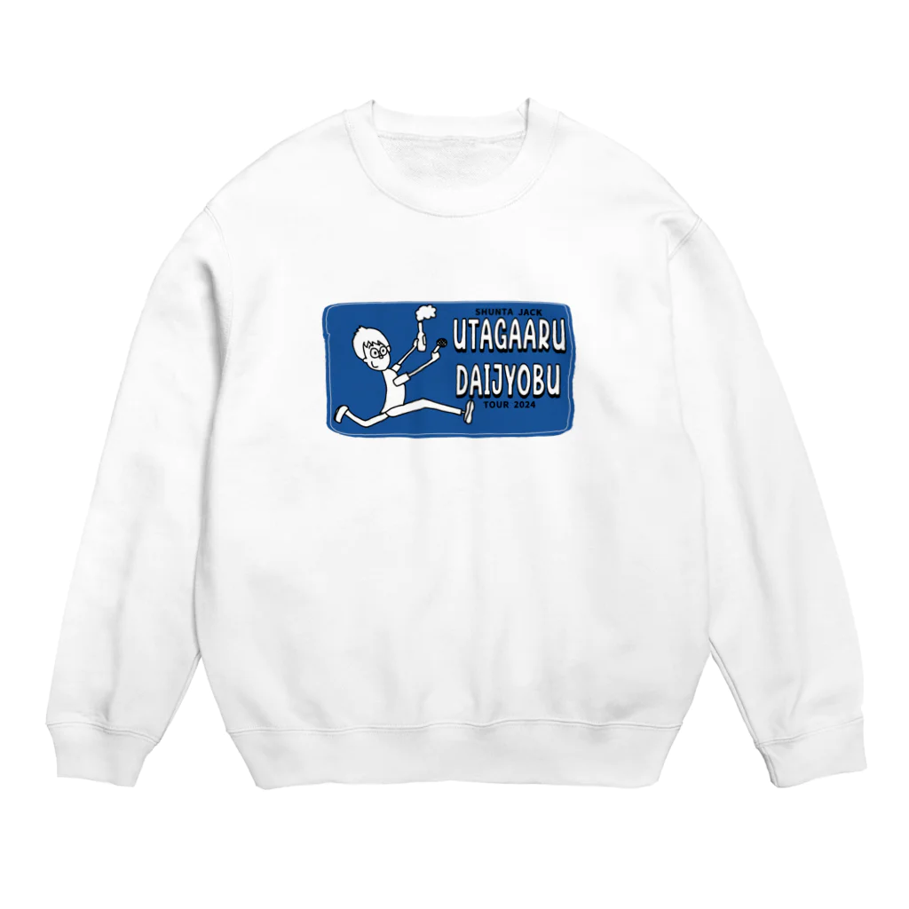 BURIKI'N RECORDSの歌がある、大丈夫ツアー2024グッズ Crew Neck Sweatshirt