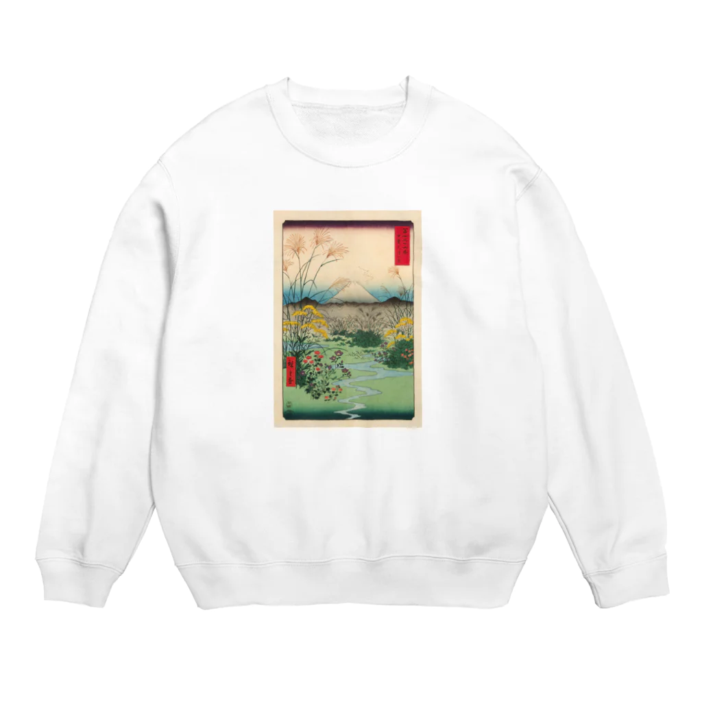 浮世絵屋の広重「冨二三十六景㉛　甲斐大月の原」歌川広重の浮世絵 Crew Neck Sweatshirt