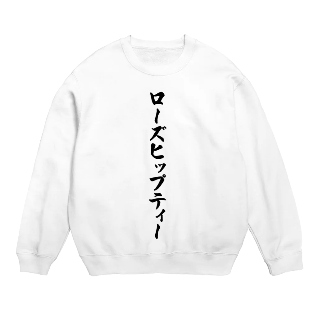 着る文字屋のローズヒップティー Crew Neck Sweatshirt