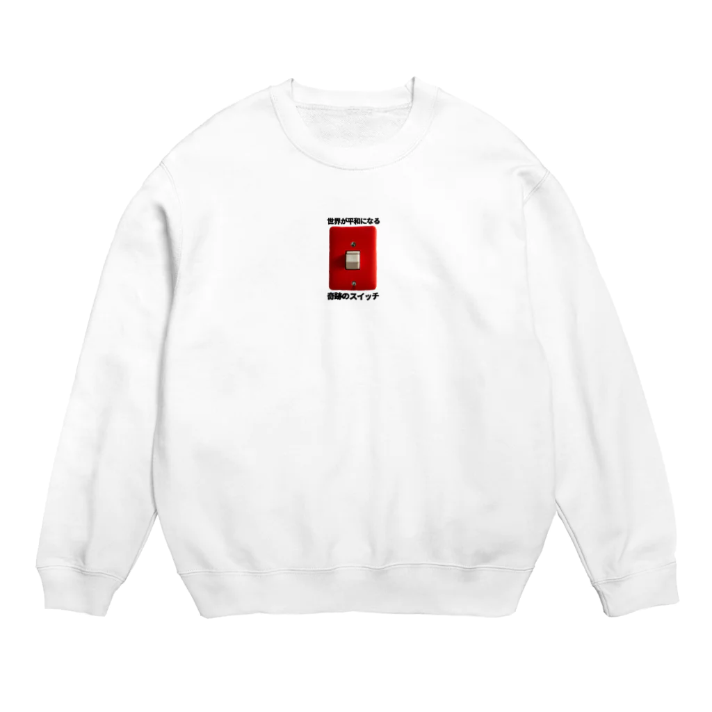 nanohana-kiiroの世界が平和になる奇跡のスイッチ Crew Neck Sweatshirt