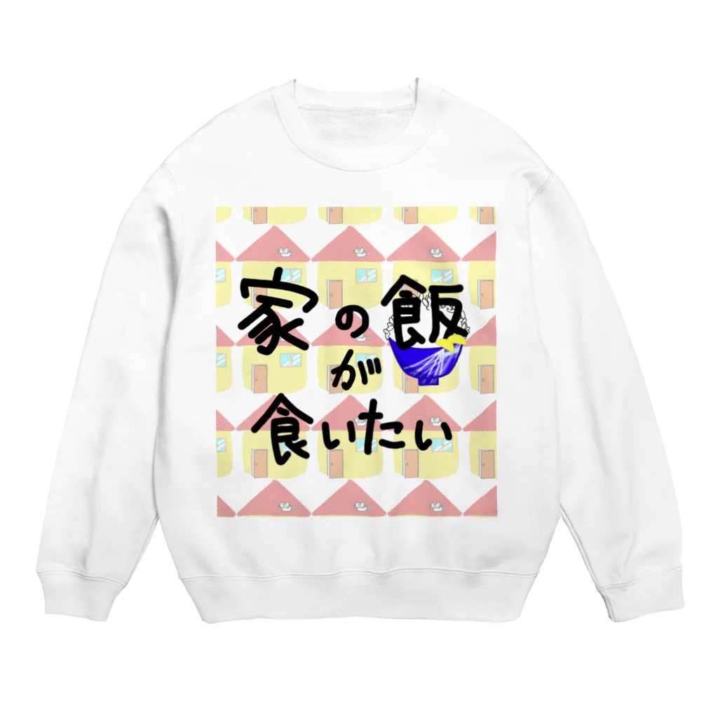 yuto74の家の飯が食いたい Crew Neck Sweatshirt