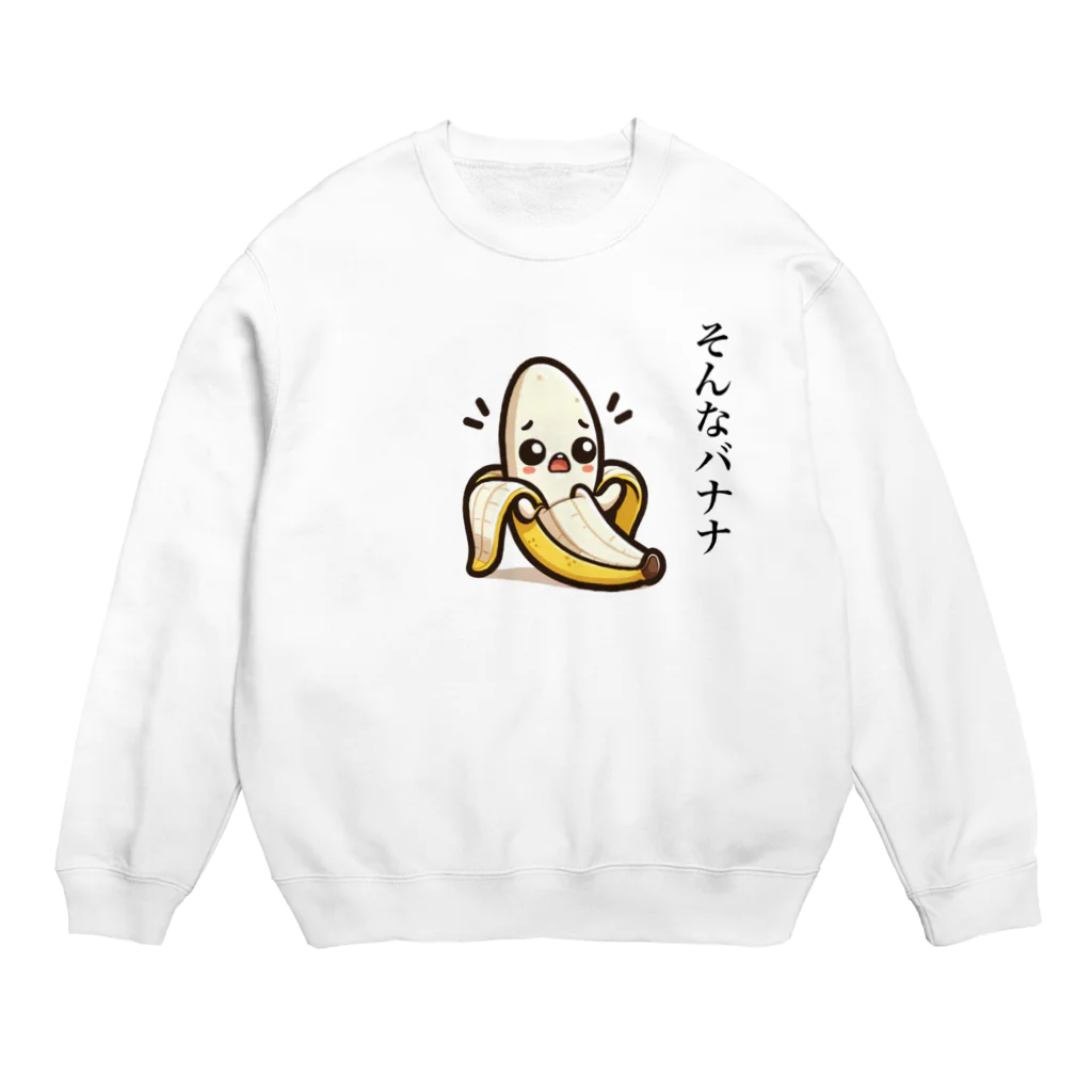 SHOWTIMEのバナナのダジャレイラストです。 Crew Neck Sweatshirt