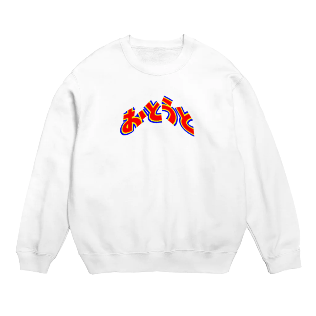 goristoの弟 Crew Neck Sweatshirt