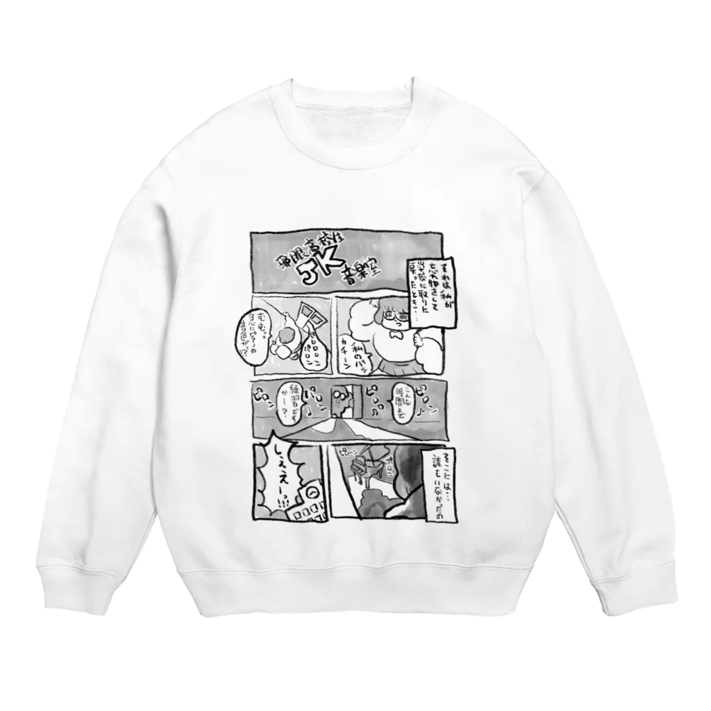 たくあん店のJK(邪眼高校生)、うみ。 Crew Neck Sweatshirt