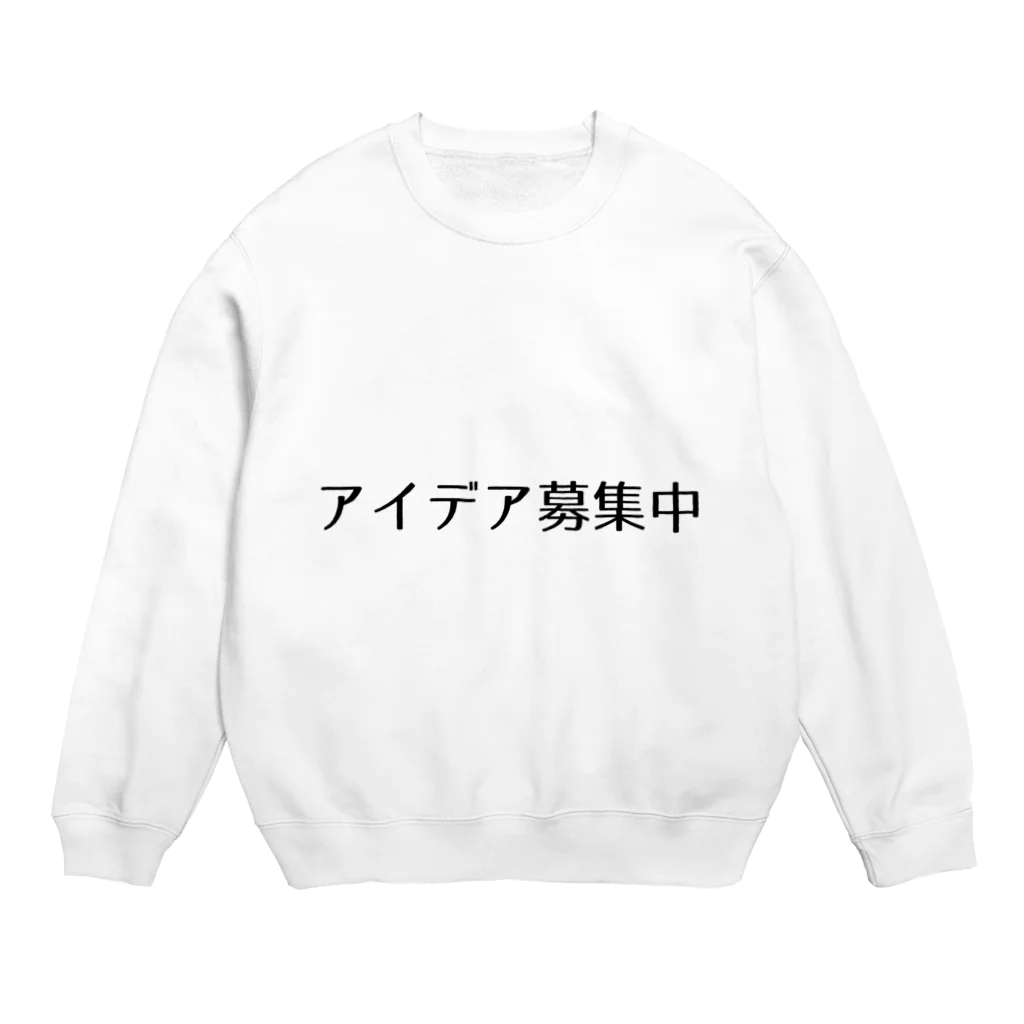 SIMPLE-TShirt-Shopのアイデア募集中 Crew Neck Sweatshirt