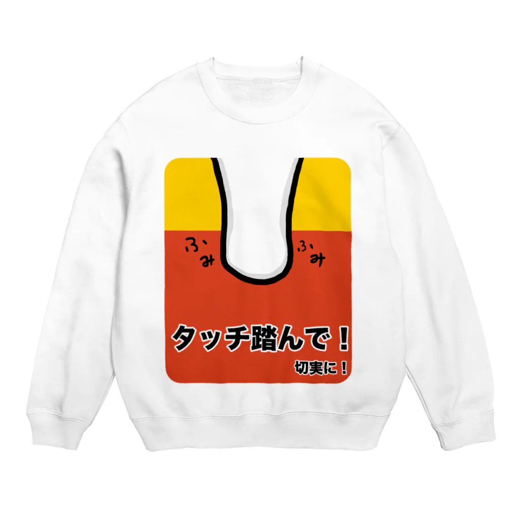 ehime@けだま&もち＆すみのAGILITY DOG「タッチ踏んで！切実に！」 Crew Neck Sweatshirt