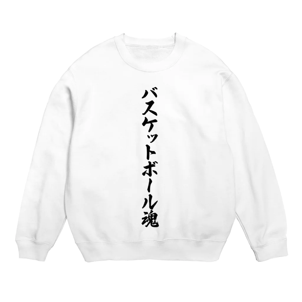 着る文字屋のバスケットボール魂 Crew Neck Sweatshirt