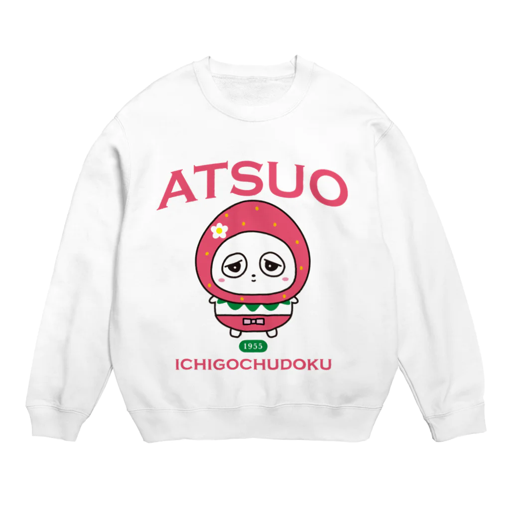 あつおのお店のいちごちゅうどく Crew Neck Sweatshirt