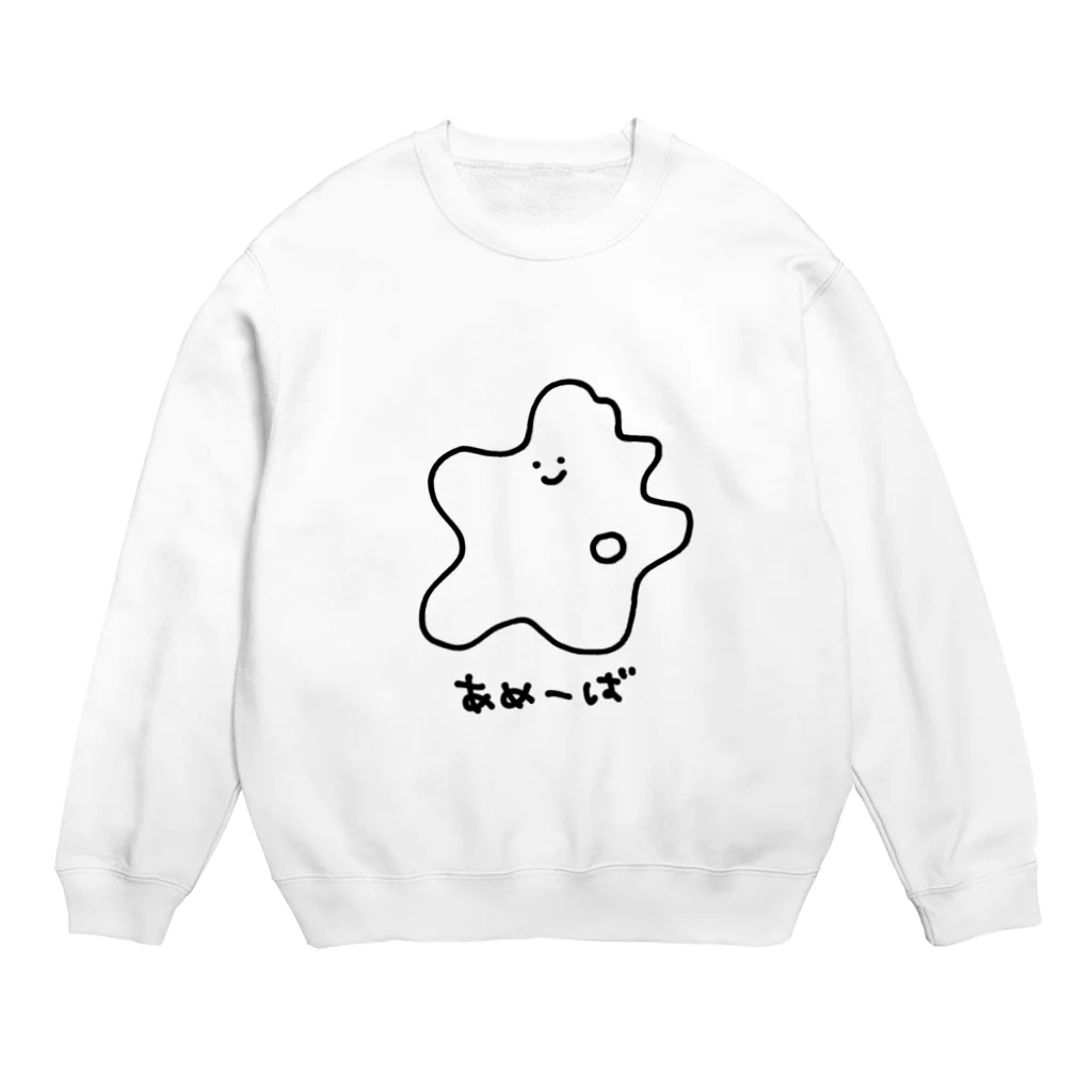 usabit.のぐっず屋さんのあめーば Crew Neck Sweatshirt