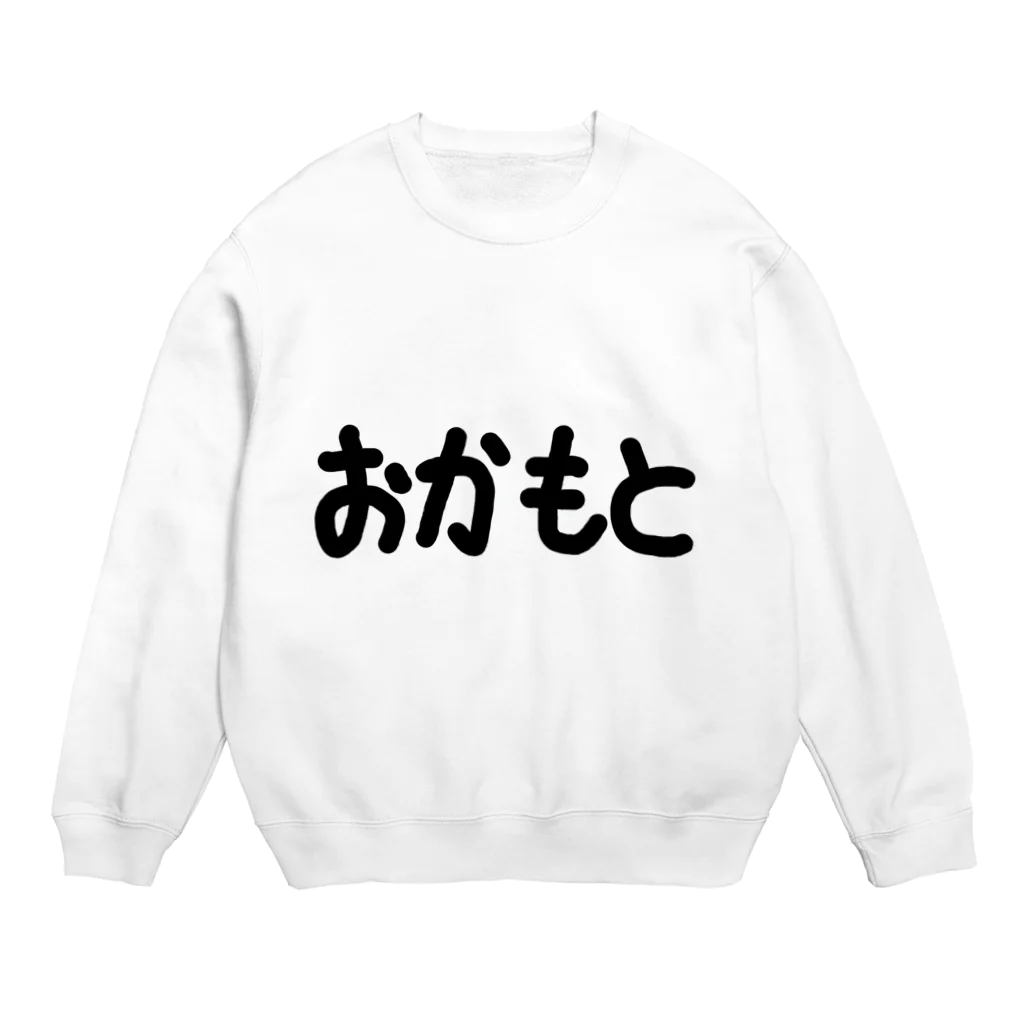 SIMPLE-TShirt-Shopのおかもと Crew Neck Sweatshirt