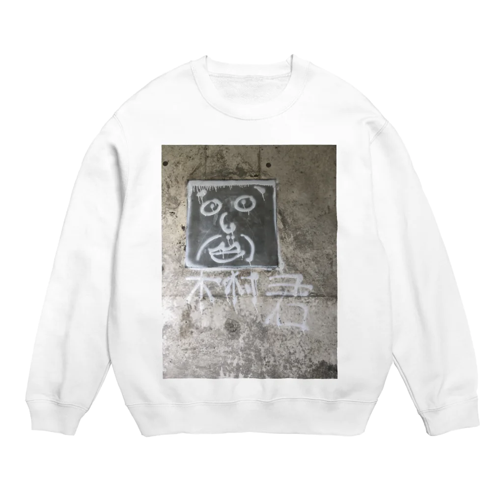 popopochanの木村くん Crew Neck Sweatshirt