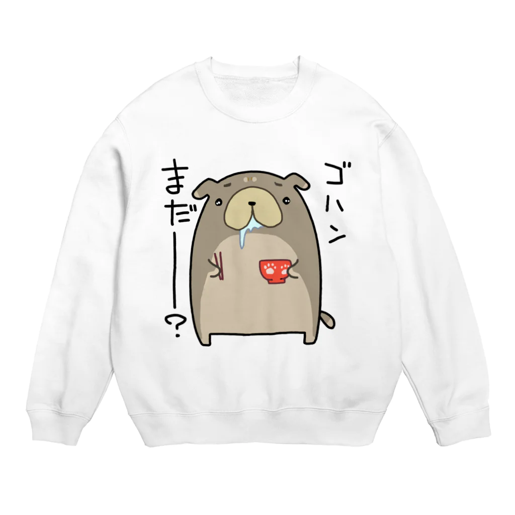 うさやの「ゴハンまだー？」お腹が空いた犬 Crew Neck Sweatshirt