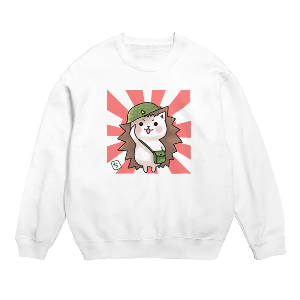 ちろりん屋のとろけるハリネズミ🦔 Crew Neck Sweatshirt