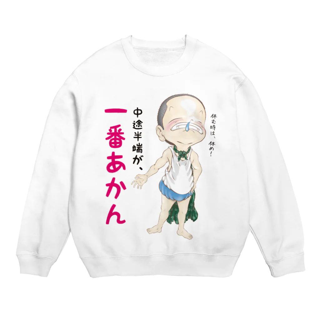 メイプル楓／イラストレーターの中途半端が、一番あかん Crew Neck Sweatshirt