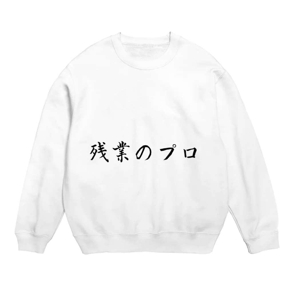 夜のねこの残業のプロ Crew Neck Sweatshirt