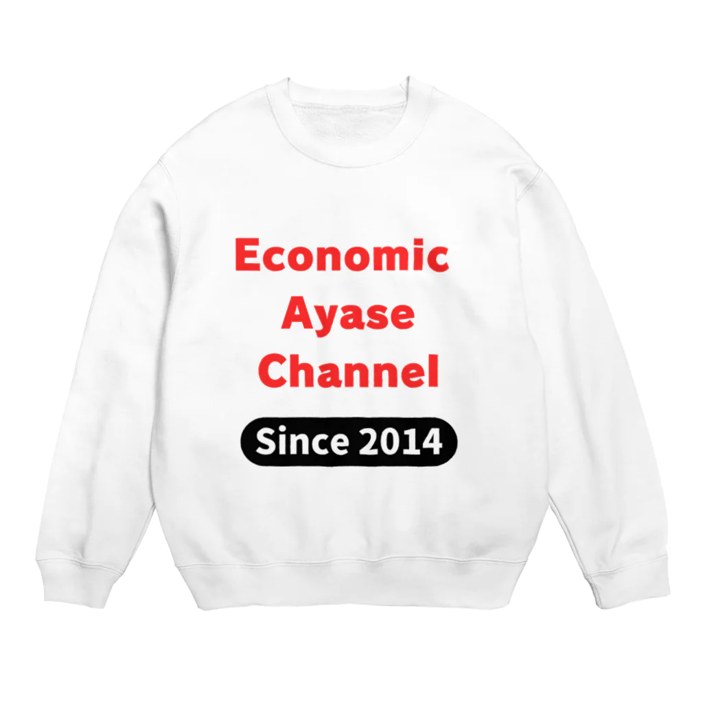 経済のあやせちゃんねるの経済のあやせチャンネル　公式グッズ01 スウェット