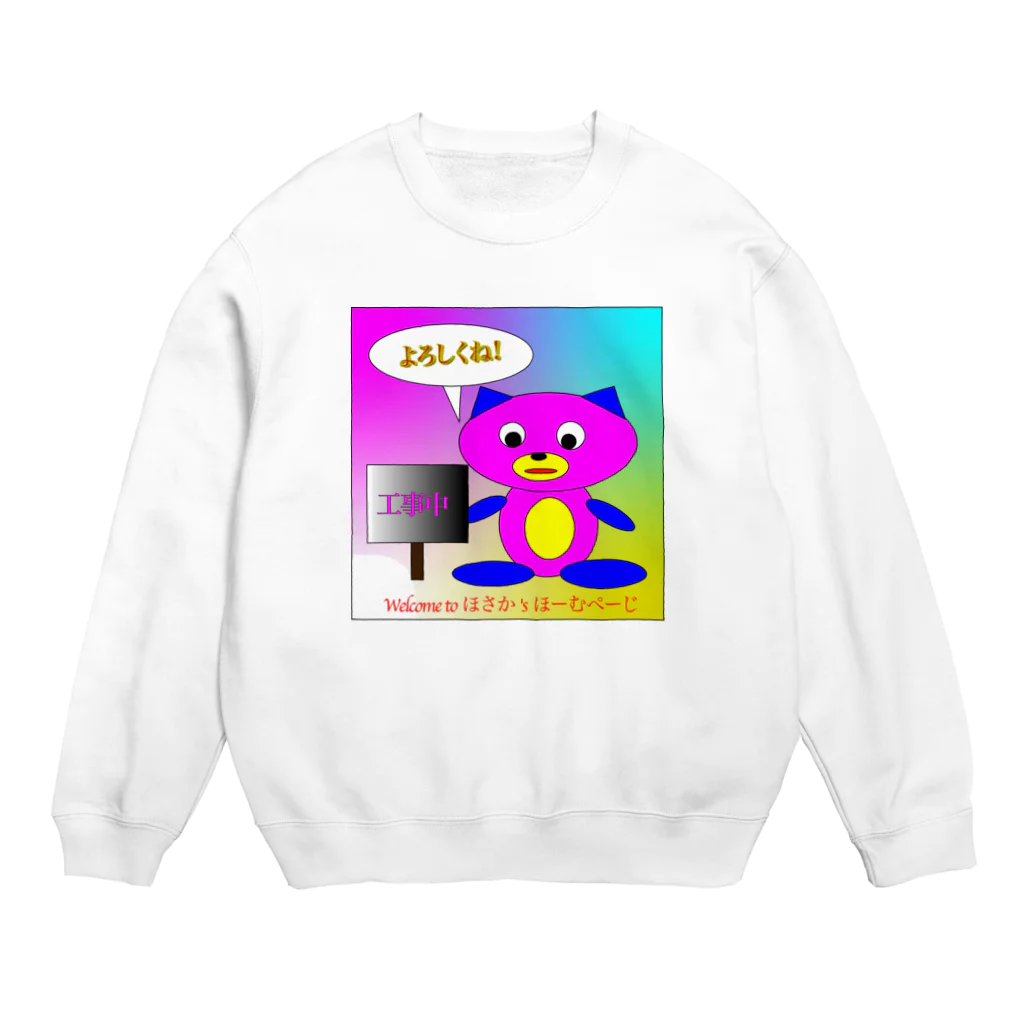 hosakanaoのダサいイラスト Crew Neck Sweatshirt