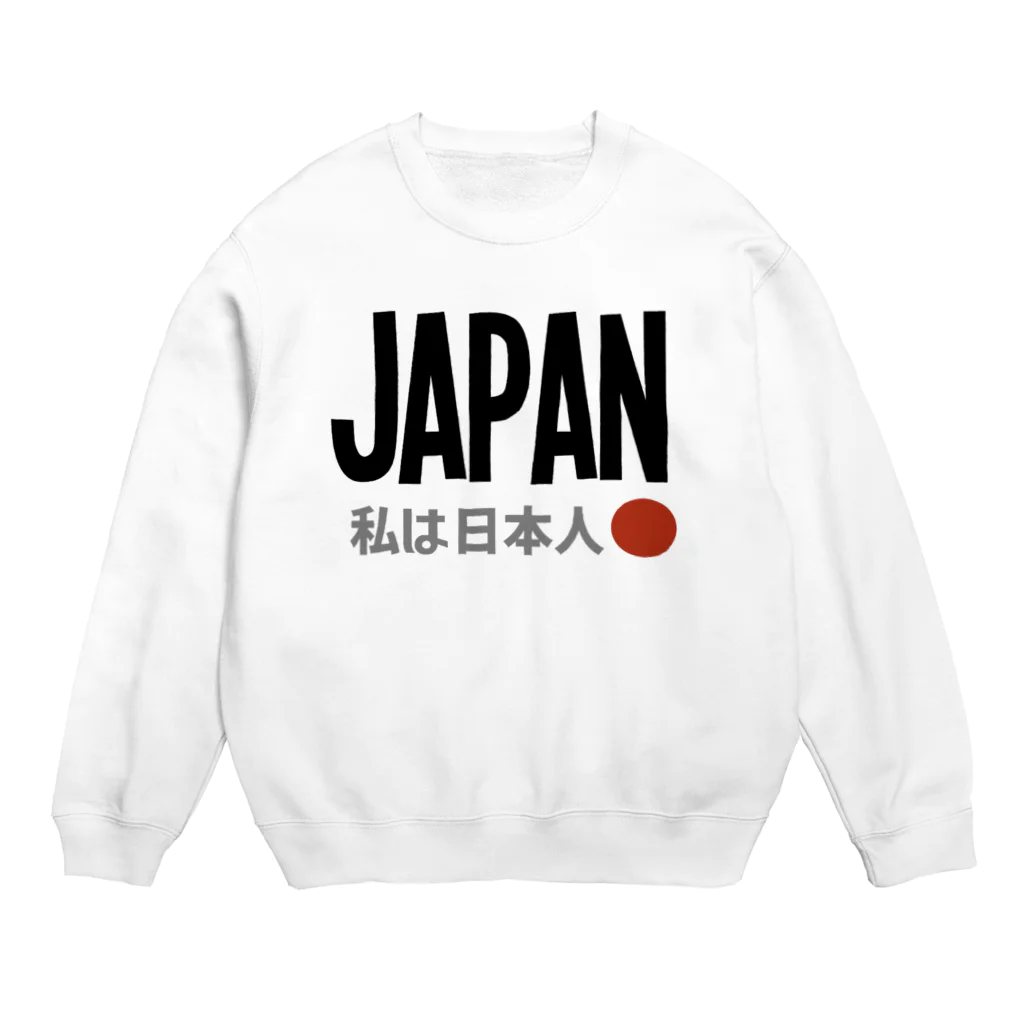 おさるやの私は日本人 Crew Neck Sweatshirt