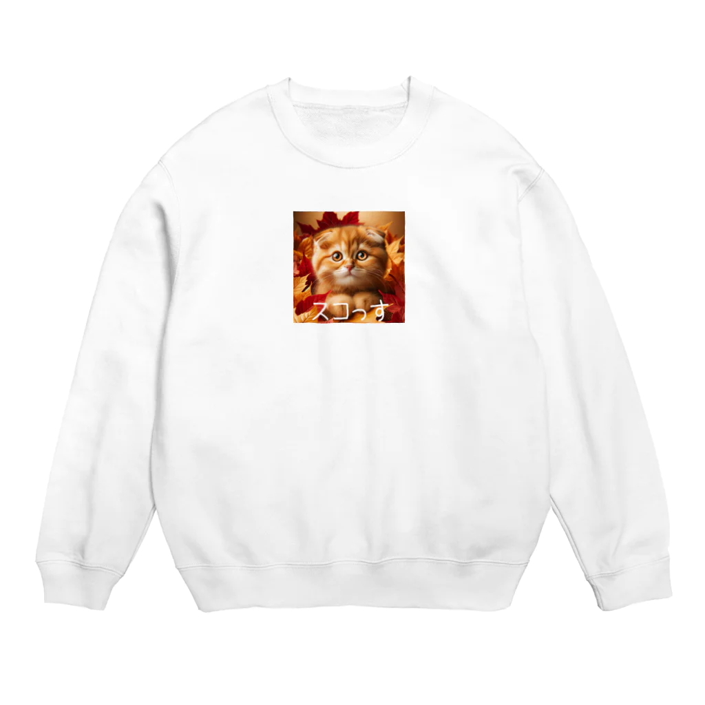 ★curryのかわいいスコティッシュフィールドシリーズ Crew Neck Sweatshirt