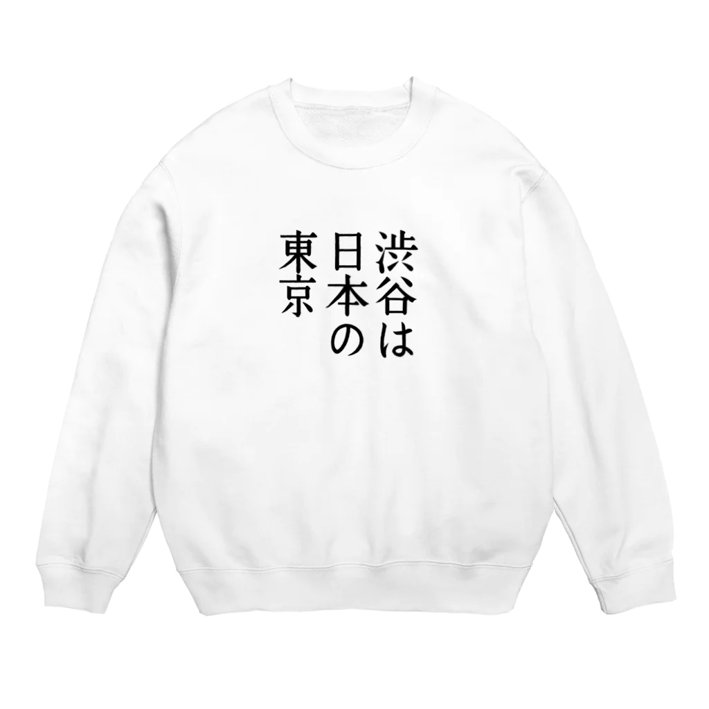 aqot_13のニホンシブヤ Crew Neck Sweatshirt