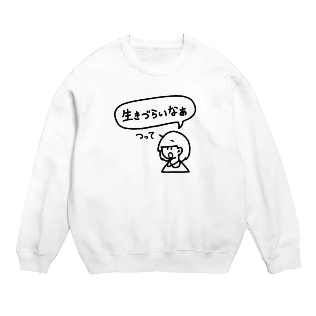 旋回のぼっちちゃん Crew Neck Sweatshirt