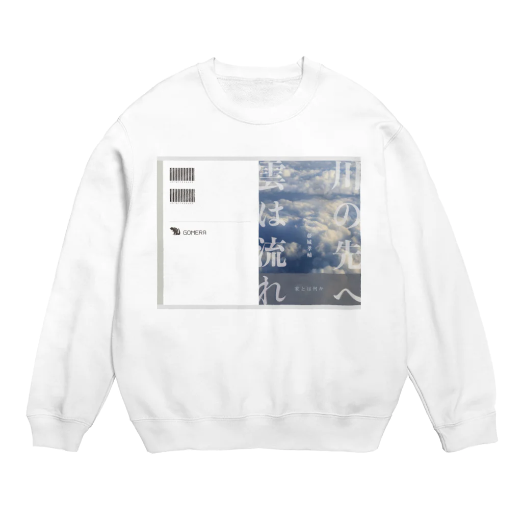 hosakanaoのかわくもブックグッズ Crew Neck Sweatshirt