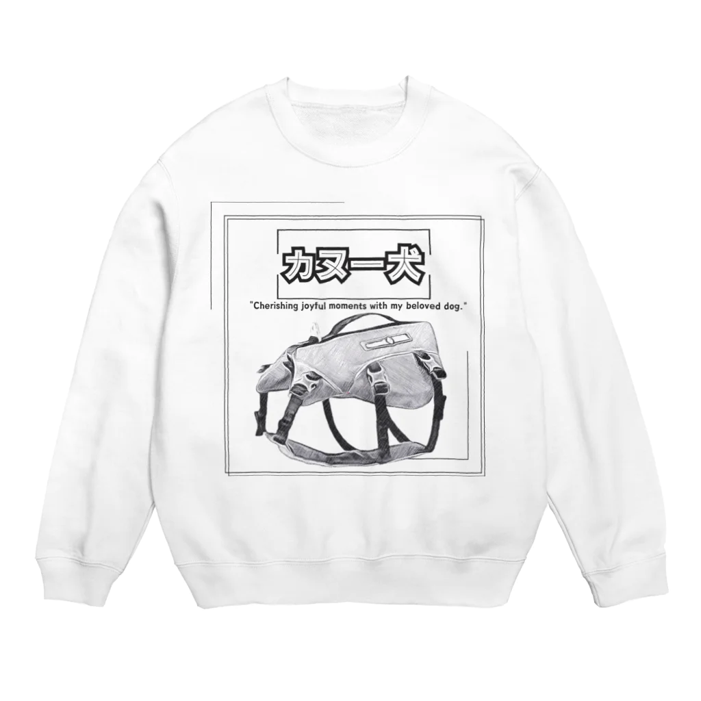 rokkakukikakuのカヌー犬　ライフジャケット Crew Neck Sweatshirt