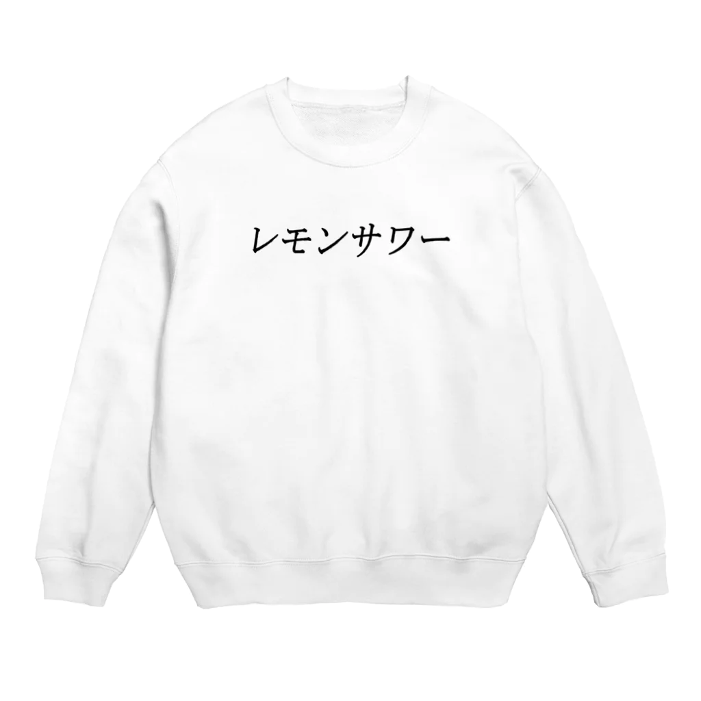 Indoor-yaのレモンサワー Crew Neck Sweatshirt