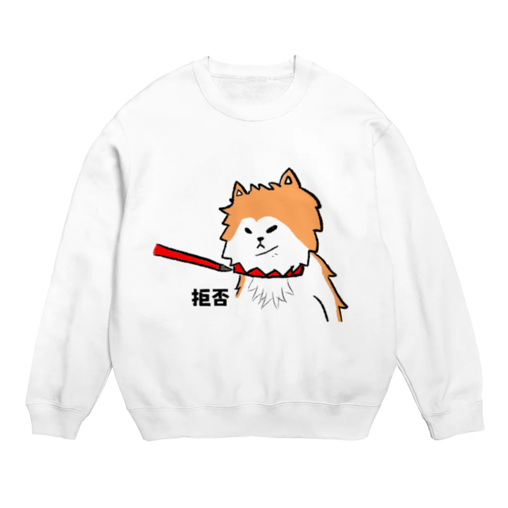 きよピヨ店の長毛秋田犬、帰宅拒否 Crew Neck Sweatshirt