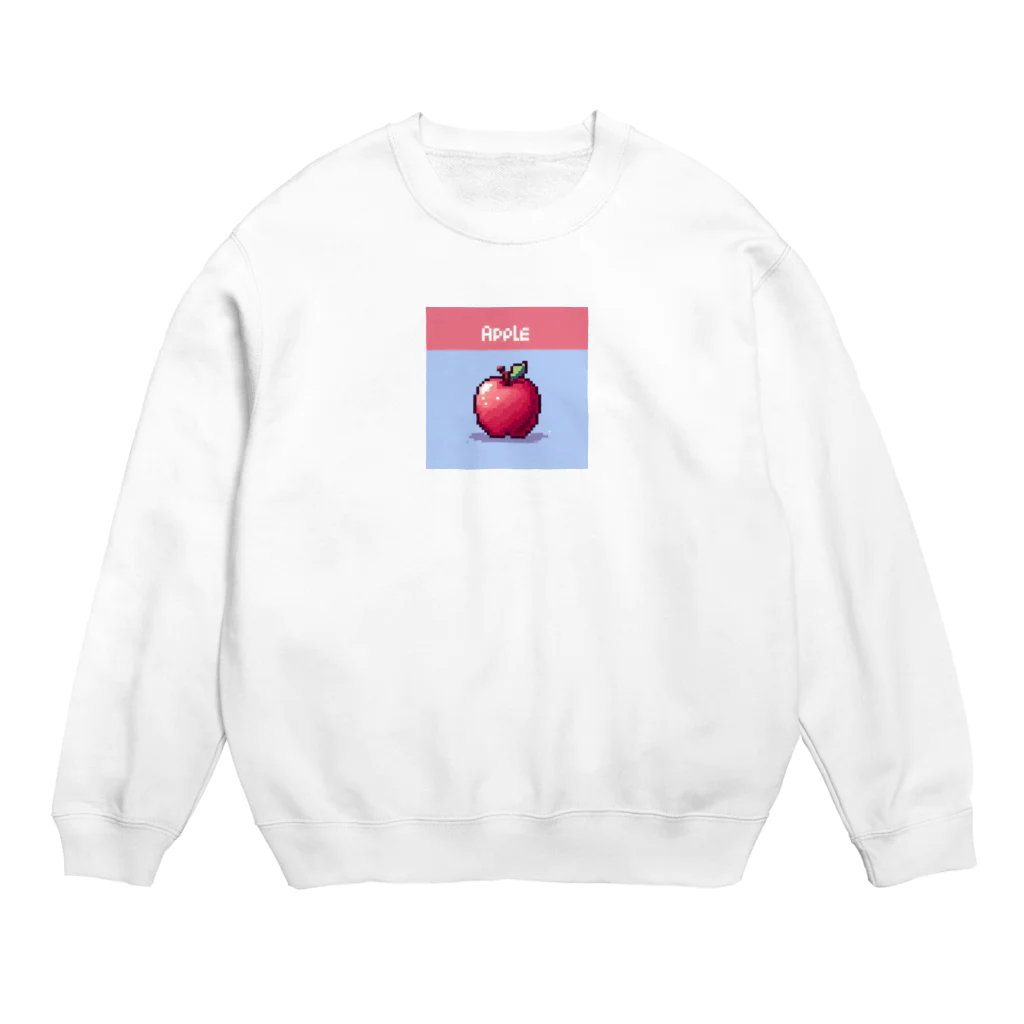 ドット絵調理器具のドット絵「りんご」 Crew Neck Sweatshirt