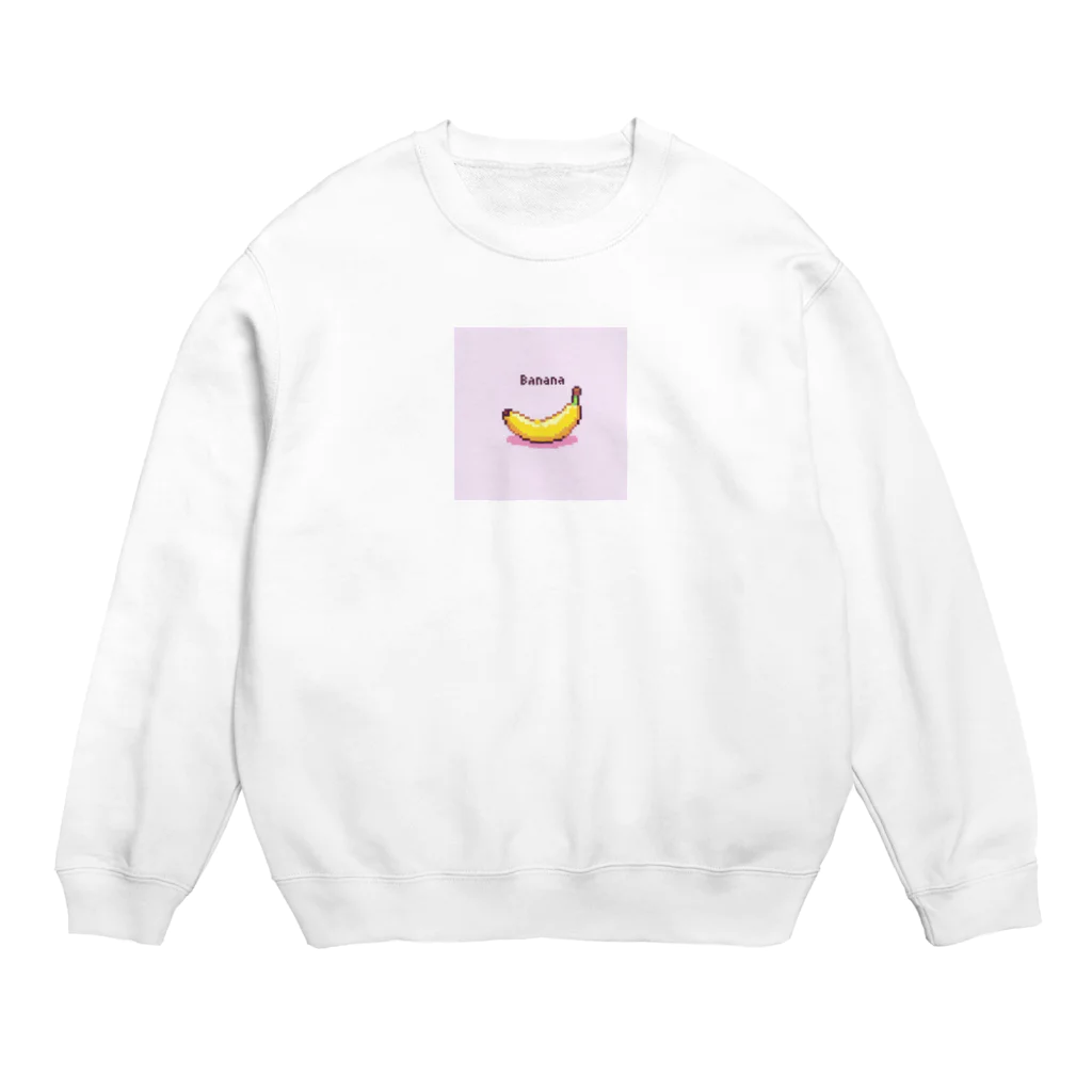 ドット絵調理器具のドット絵「バナナ」 Crew Neck Sweatshirt