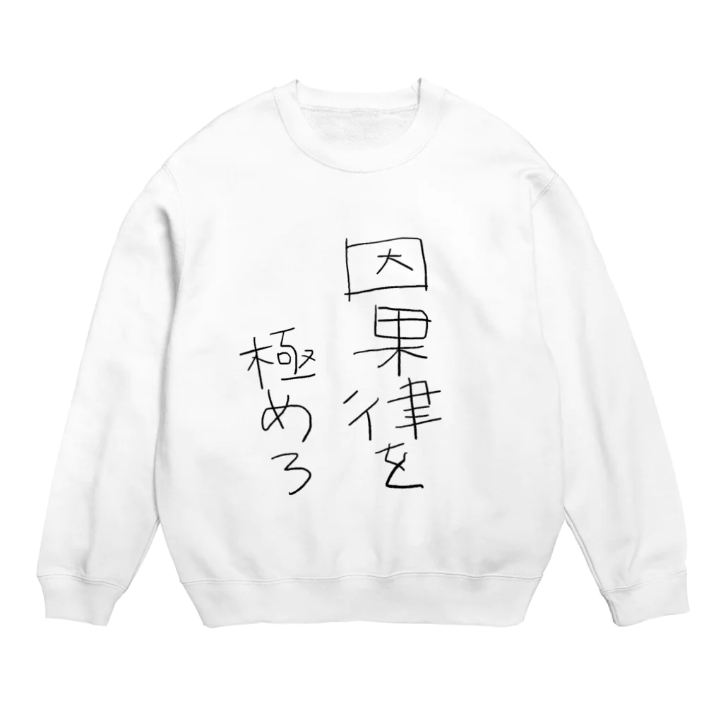 ohutonの因果律を極めろ Crew Neck Sweatshirt