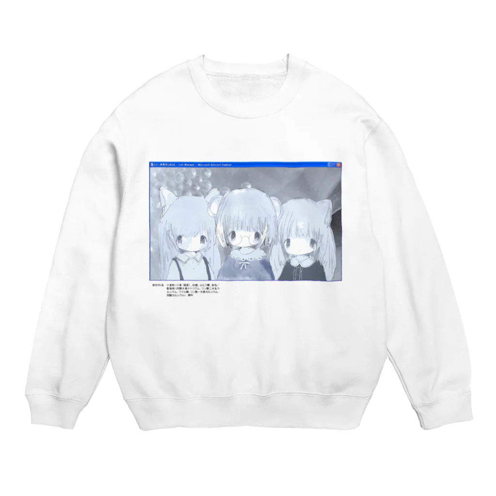 「ごめん々ね 」と言っのわたしが天国へ行っても、 Crew Neck Sweatshirt