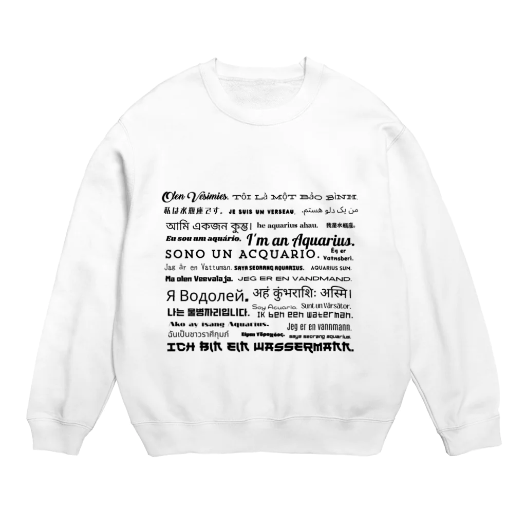 濁星天文台(にぼしてんもんだい)の12星座　みずがめ座 Crew Neck Sweatshirt