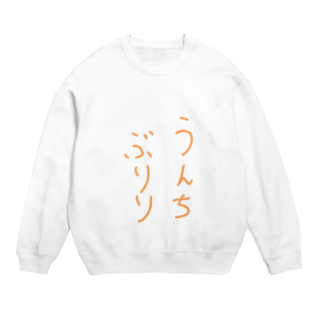 しょうたのうんちｍ(^^)v(^^)v Crew Neck Sweatshirt