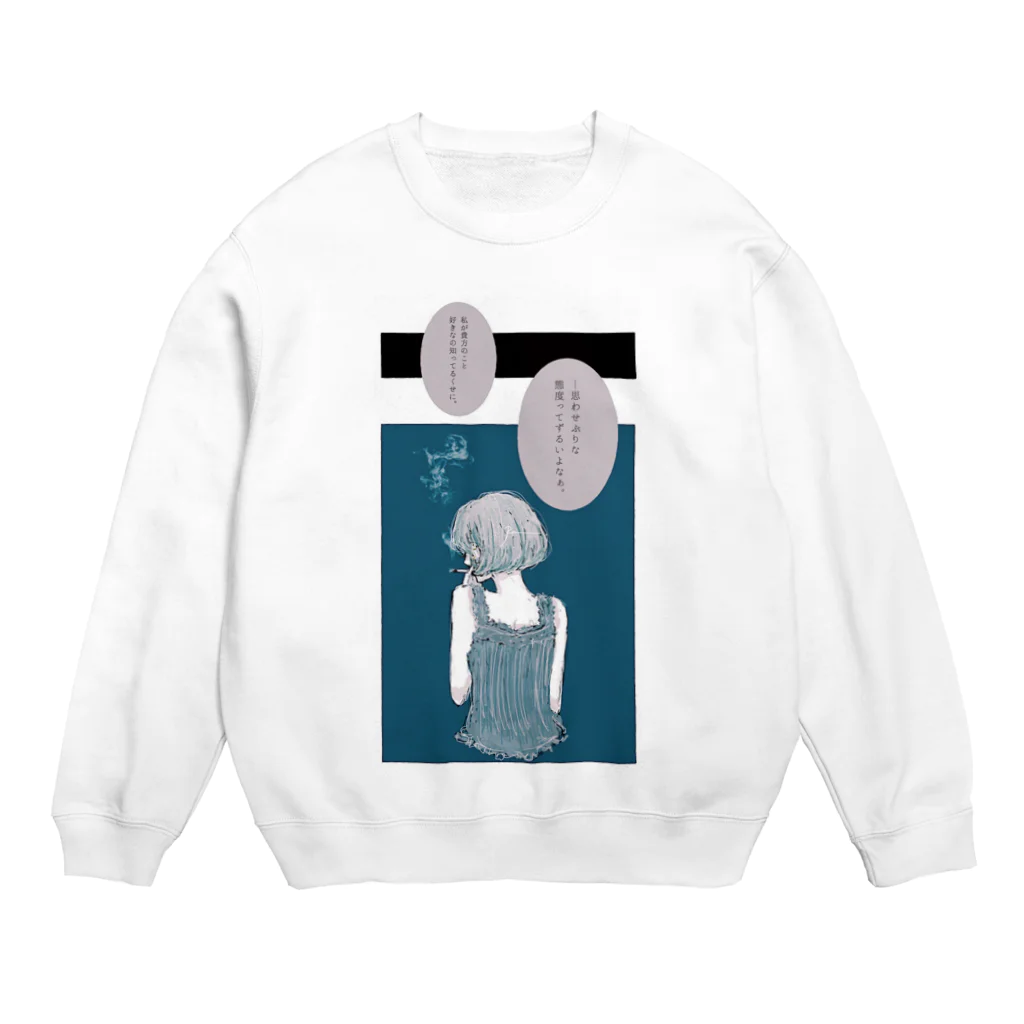 Ran.のタバコを加えたあの人。 Crew Neck Sweatshirt