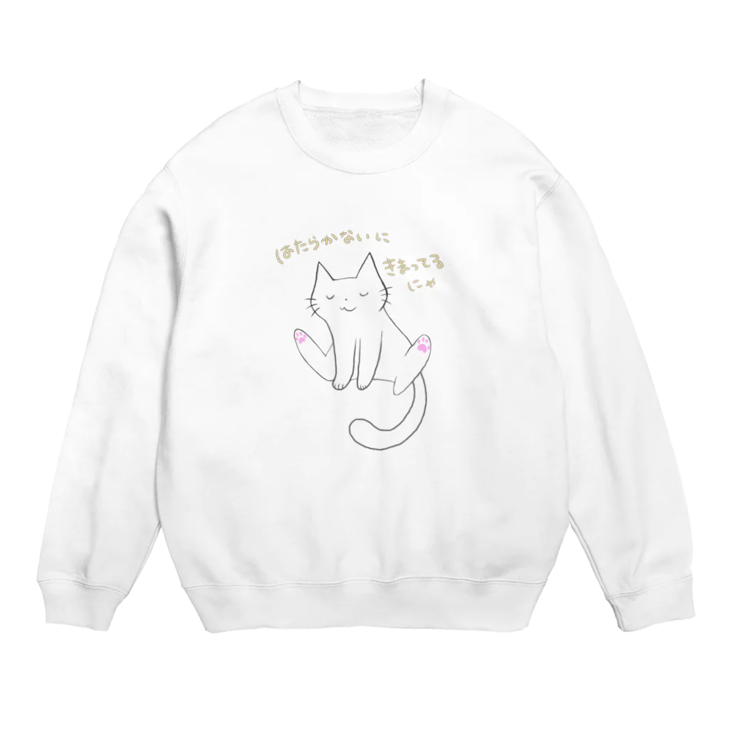 karurasworksのだるだるにゃんこ Crew Neck Sweatshirt