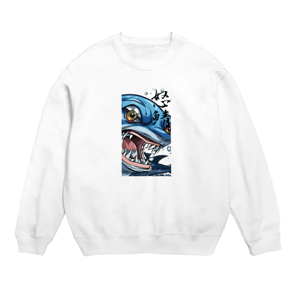 ebesの怒サバ Crew Neck Sweatshirt