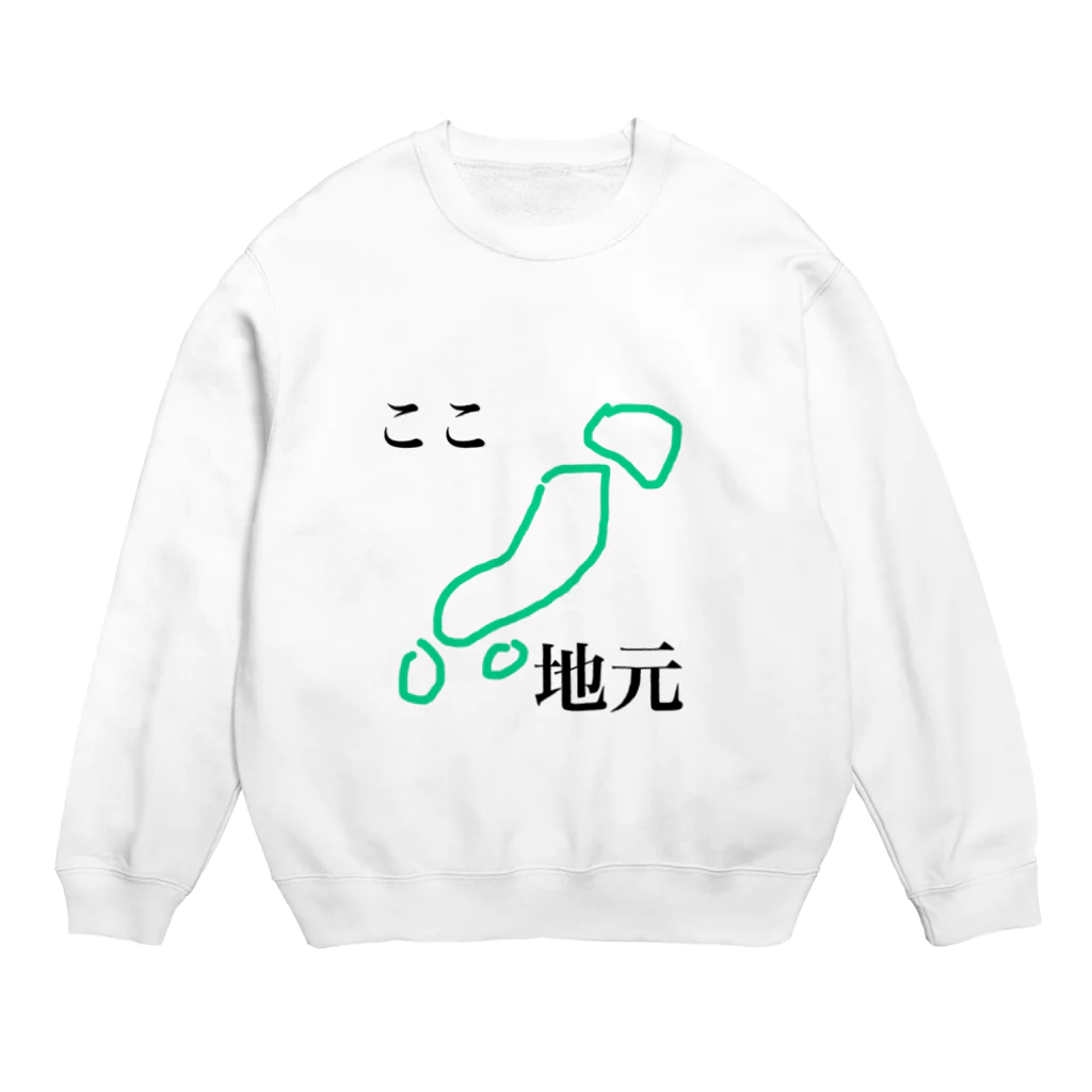 いといとにゃんこショップのここ地元 Crew Neck Sweatshirt