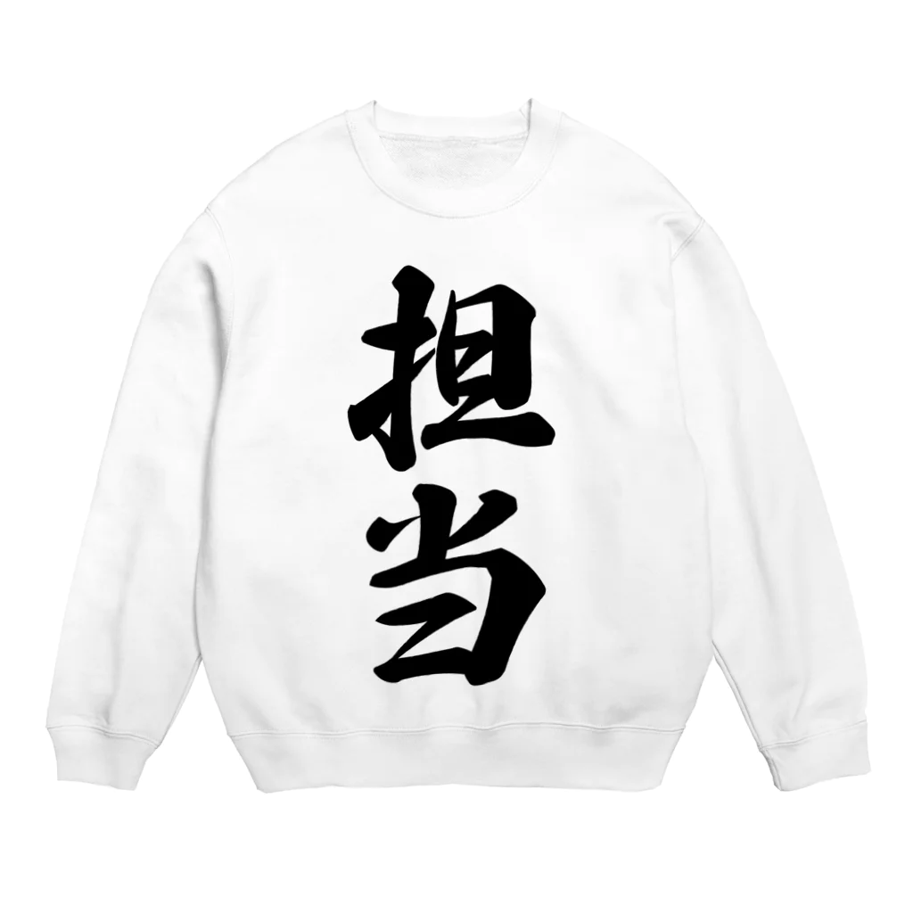 着る文字屋の担当 Crew Neck Sweatshirt