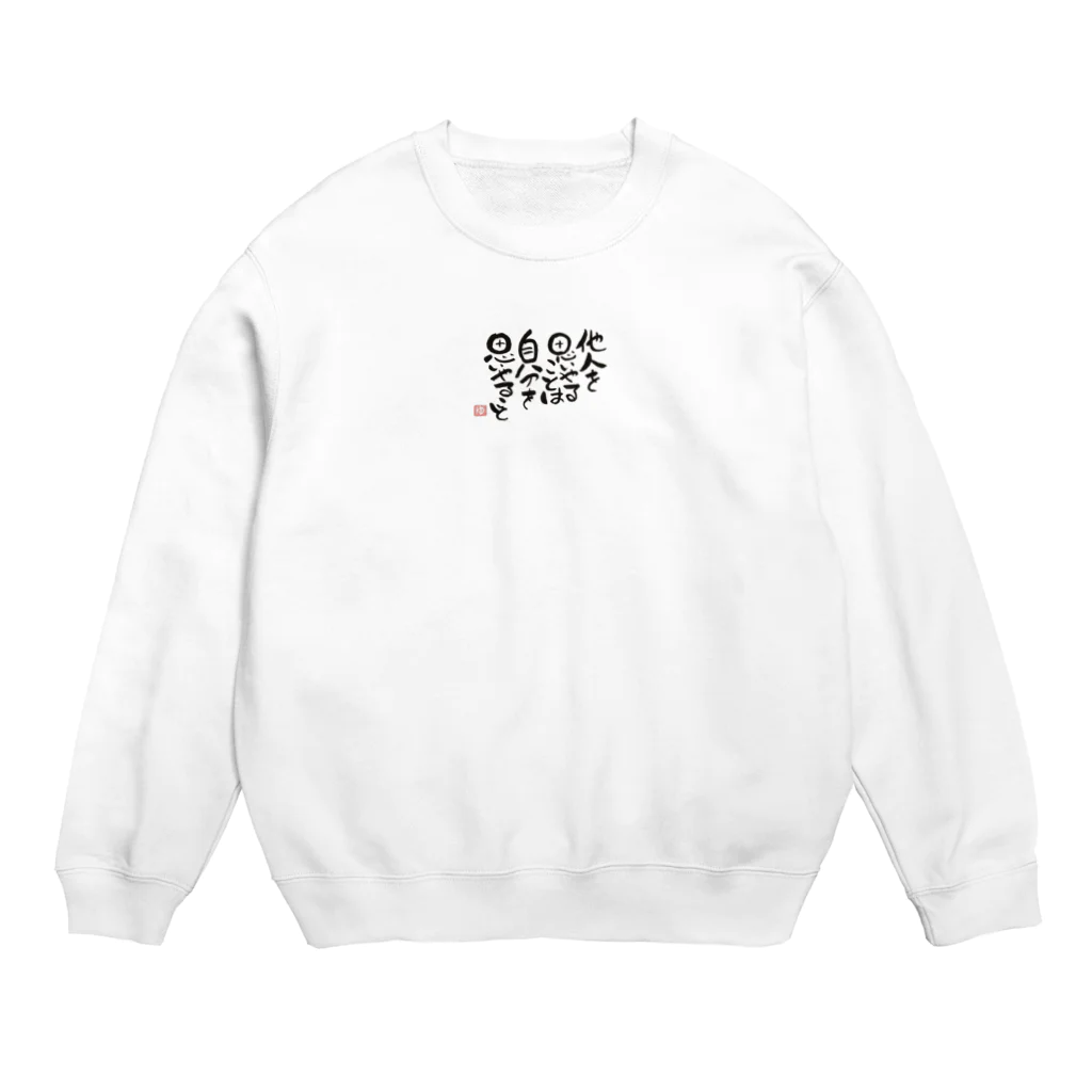 yuri-yuri-lifeの思いやり Crew Neck Sweatshirt