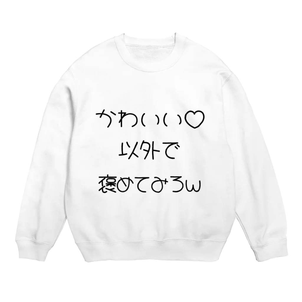 ebesのかわいい以外で、 Crew Neck Sweatshirt