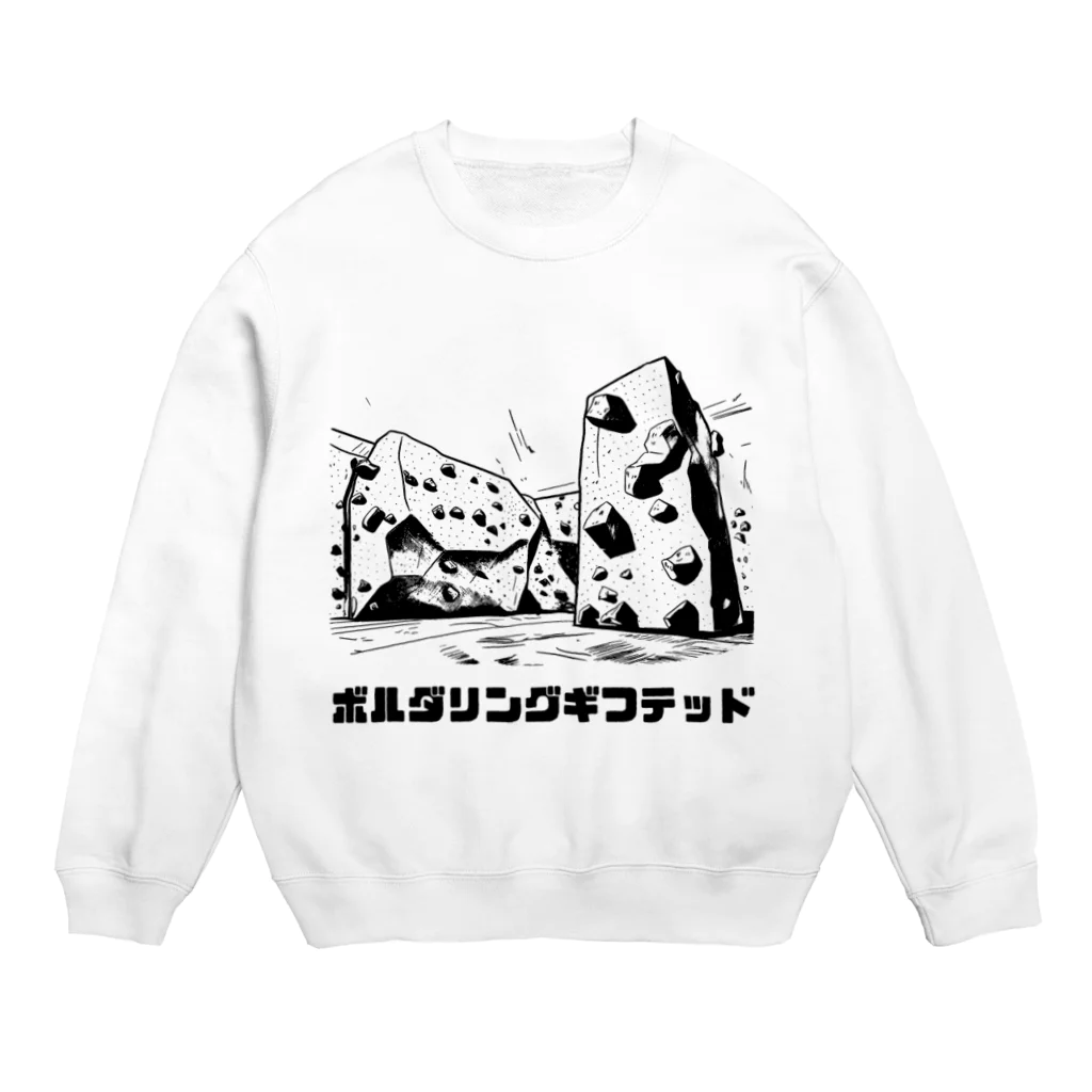 AI_bouldererのボルダリングあるある2 Crew Neck Sweatshirt