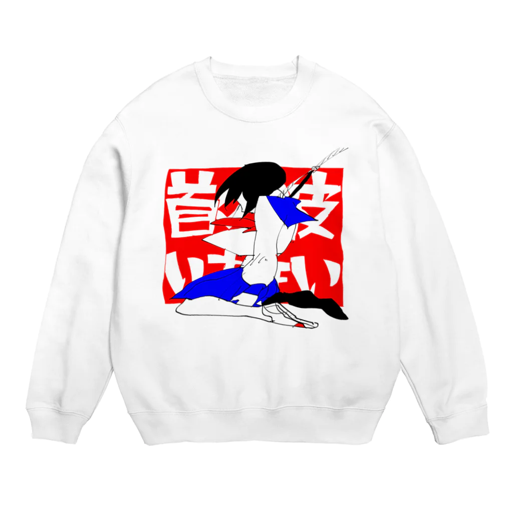 目安箱のクビノカワイチマイ Crew Neck Sweatshirt